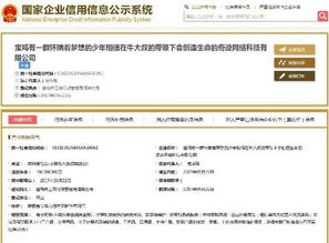一口氣念不完！30字公司名走紅網絡，背后的營銷玄機令專家拍案叫絕