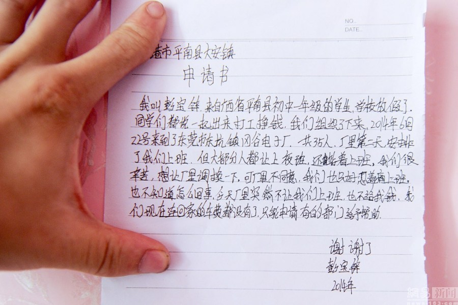 東莞一電子廠涉用童工被查，學(xué)生工資層層被扣，勞務(wù)派遣亂象再警鐘