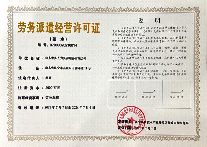 注冊(cè)勞務(wù)派遣公司需要滿足哪些條件？一文詳解資格要求與準(zhǔn)備流程